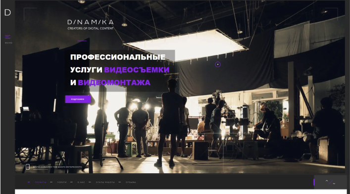 Скриншот сайта DINAMIKA